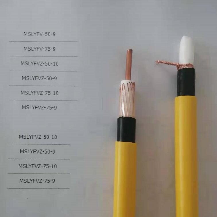 長治市煤礦用MSLYFYVZ-75-9黃護(hù)套漏泄同軸電纜天津電纜廠家