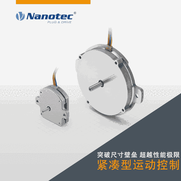 Nanotec步進(jìn)電機(jī)尺寸 63 mm 廠家供應(yīng)