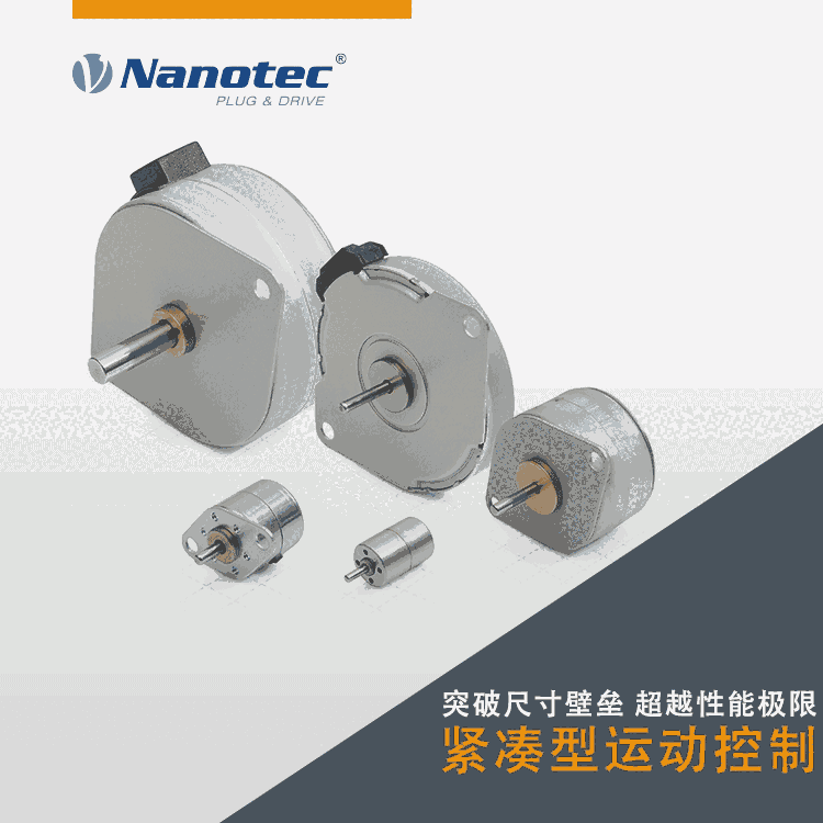 Nanotec步進(jìn)電機(jī)尺寸 63 mm設(shè)計(jì)緊湊