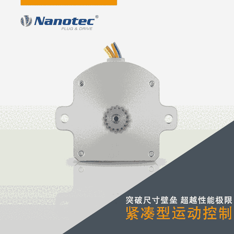 Nanotec步進電機機身長度“A” 9.6 mm電機供應(yīng)