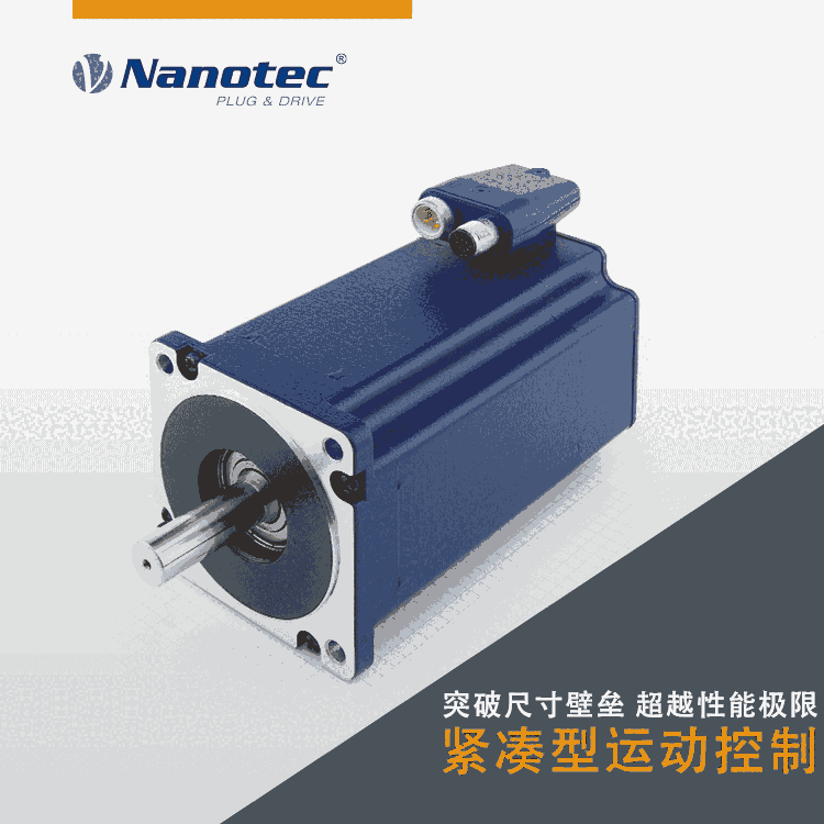 NANOTEC400W無刷電機 大力矩 定制發(fā)貨 