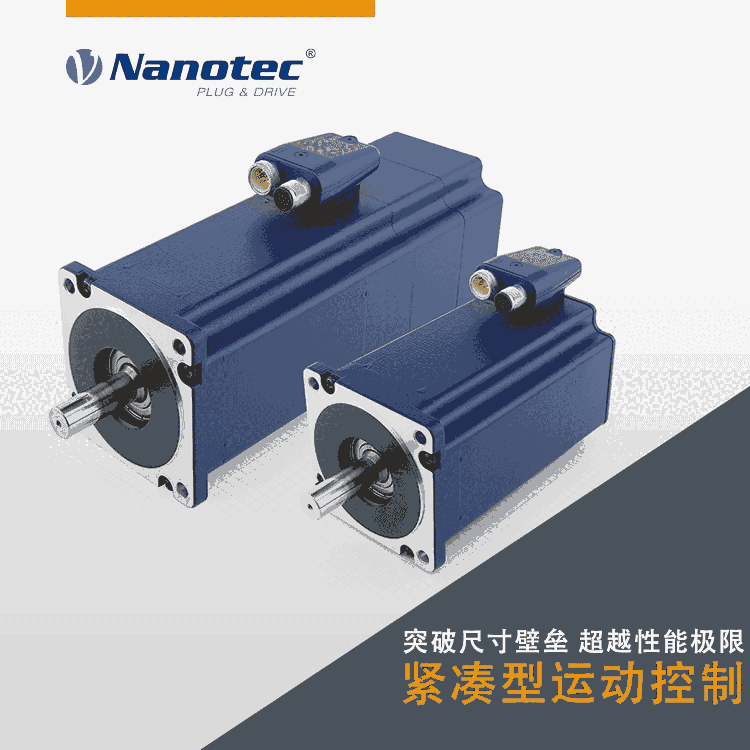 NANOTEC無刷控制器 電壓：17-48V 設(shè)計緊湊