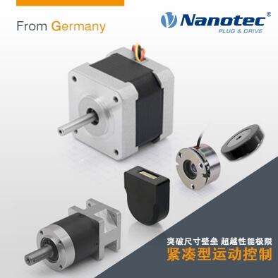 Nanotec德國(guó)品牌 高扭矩行星齒輪箱電機(jī) 體積小 傳動(dòng)效率高  廠家直銷 價(jià)格公道 