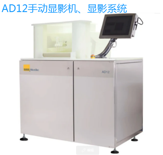 AD12Ӣ燊@Ӱϵy(tng)SUSS MicroTec