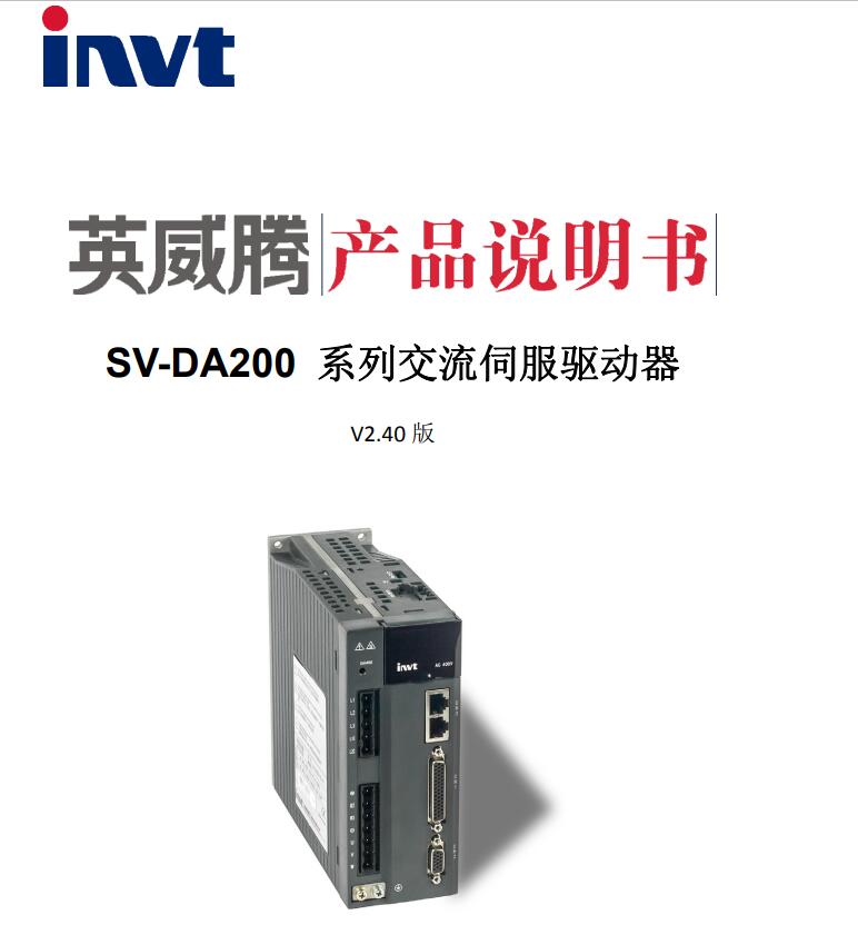 供應(yīng)英威騰電機(jī)SV-ML06-0R2G-2-9A0-3000