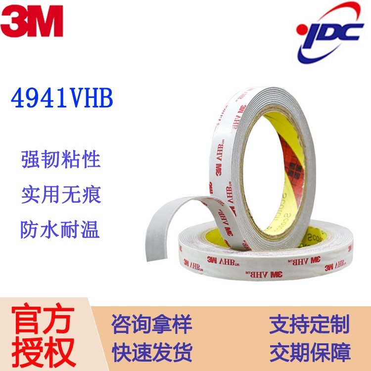 3m4941VHB 泡棉雙面膠 雙面膠帶 灰色 3m膠  耐溫 雙面膠模切 深圳廠家直銷