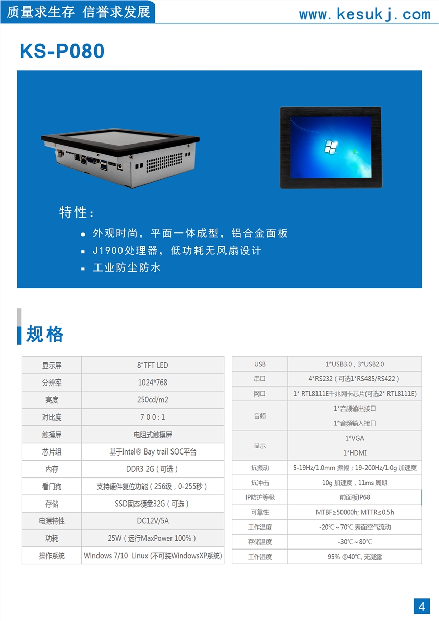 直銷工業(yè)觸摸屏電腦以及其他工控機設(shè)備