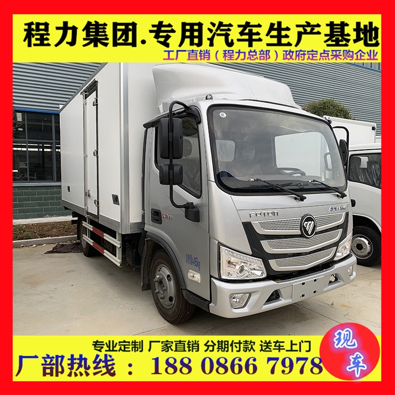 江淮4.2米冷藏車