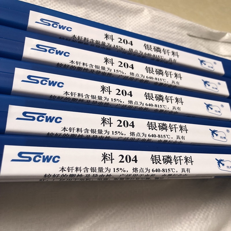 銀焊條絲 HL303上海斯米克 45%銀焊條批發(fā)