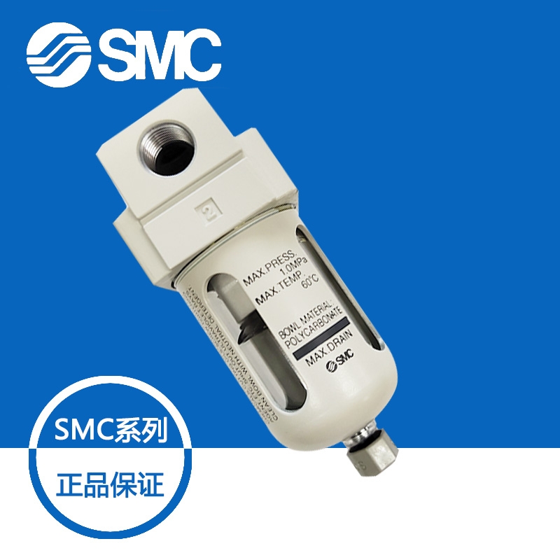 日本SMC全新原裝進口現(xiàn)貨AF20-02-C-A氣源處理器單聯(lián)件過濾器