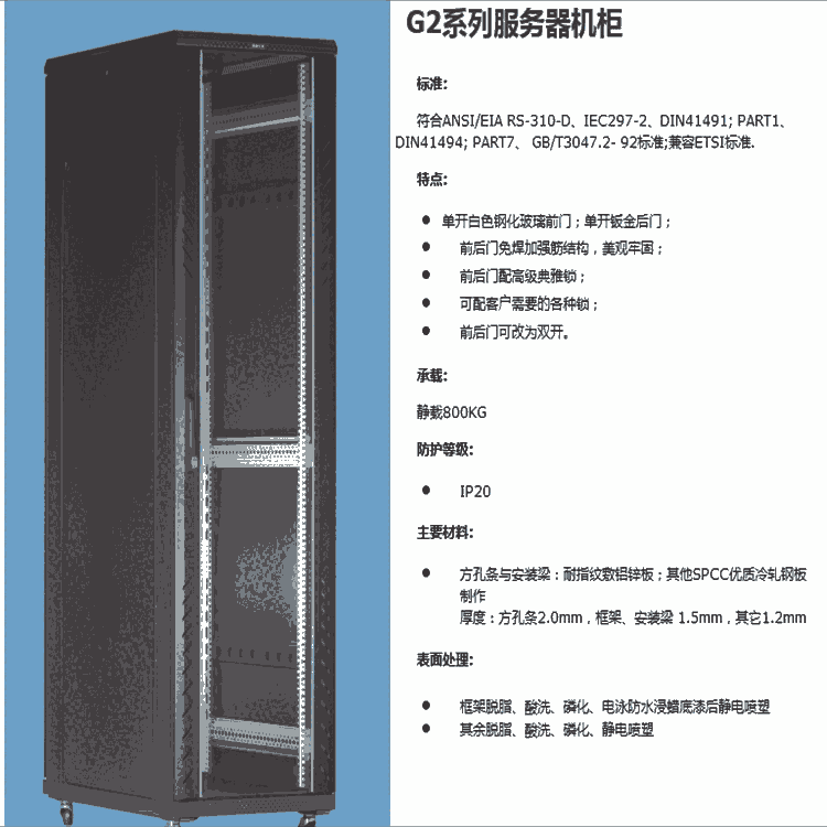 鄭州網(wǎng)絡(luò)機柜 鄭州服務(wù)器機柜 河南圖騰機柜 河南圖騰網(wǎng)絡(luò)機柜、