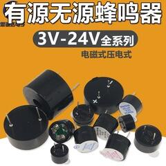 9*4.2MM一體可加工定制 5V/3V 小體積TMB9042薄型直流有源蜂鳴器