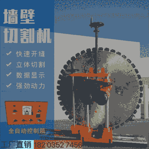 配送#半自動軌道鋸墻機 遼寧鐵嶺 墻壁切割機切割深度50cm 泉州安溪