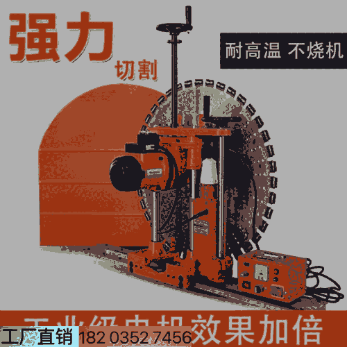 混凝土鋼筋切墻機(jī)800型 福建南平 門窗開(kāi)口鋸墻機(jī) 肇慶德慶