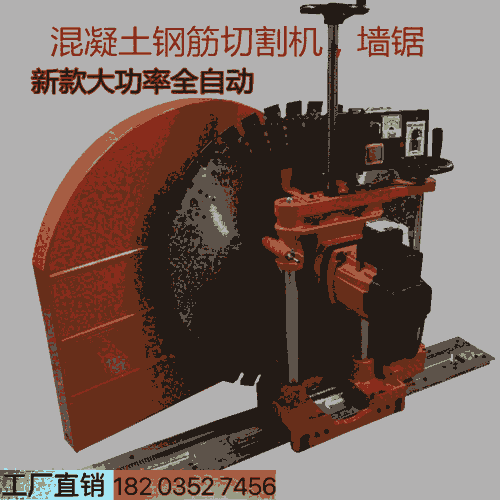 800型墻壁切割機 海南三亞 1.2米切墻機手動軌道 江門新會