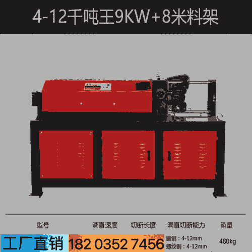 GT4-10鋼筋調(diào)直機(jī) @安徽阜陽(yáng) 工業(yè)智能快速鋼筋調(diào)直機(jī) 甘肅白銀