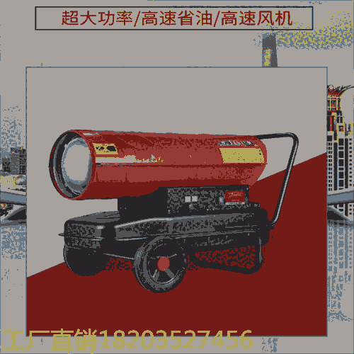 廣東湛江廠家  高溫烘干柴油暖風機 設備工廠車間消毒取暖器 河南漯河