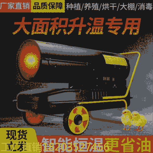 廣東惠州廠家  電加熱暖風機 小型暖風機工業(yè)用熱風機 青海海西