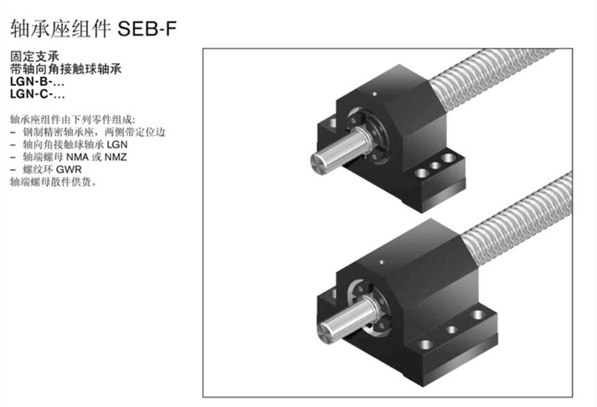 力士樂端部支撐座/R159113530/力士樂直線軸承 精密機床配件