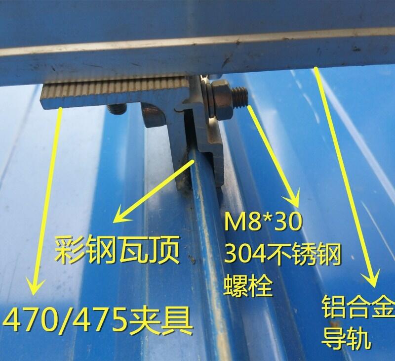 定做角馳鋁鎂錳屋面板鋁合金夾具彩鋼瓦夾具防風固定