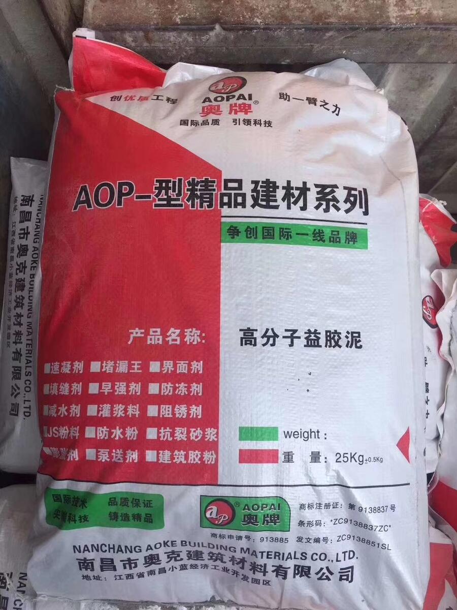 贛州 奧牌 瓷磚黏貼專用 高分子 益膠泥 AOP－06