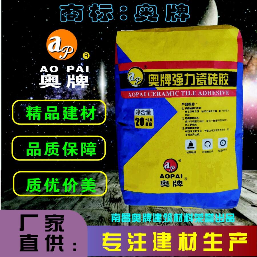 宜春瓷磚膠-南昌奧克建材廠家現(xiàn)貨供應(yīng) AOP-07瓷磚膠