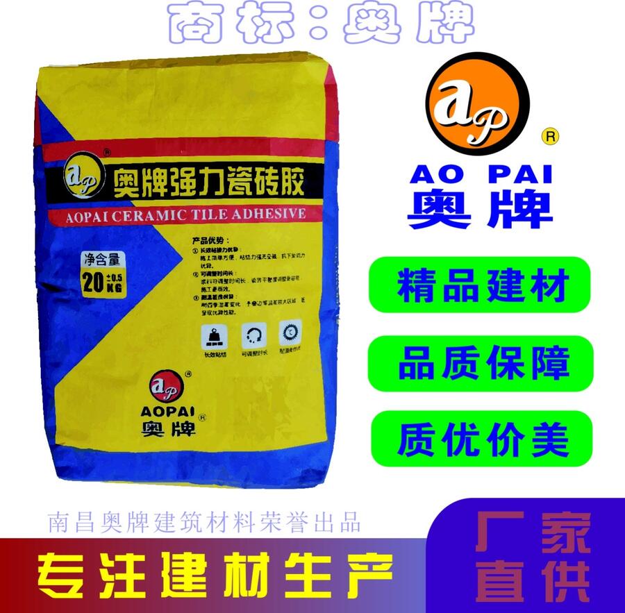 奧牌瓷磚粘結(jié)劑AOP-07強(qiáng)力砂漿膠 通用型濃縮瓷磚膠