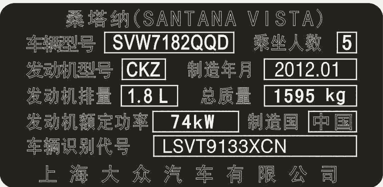 正陽柔性標(biāo)簽汽車vin碼-加工定制