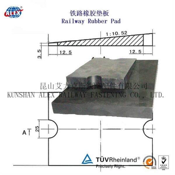 西藏地鐵橡膠墊板、WJ-7B型調高墊板生產廠家