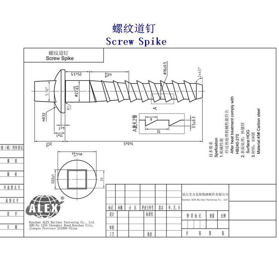 西班牙Ss5螺旋道釘廠家