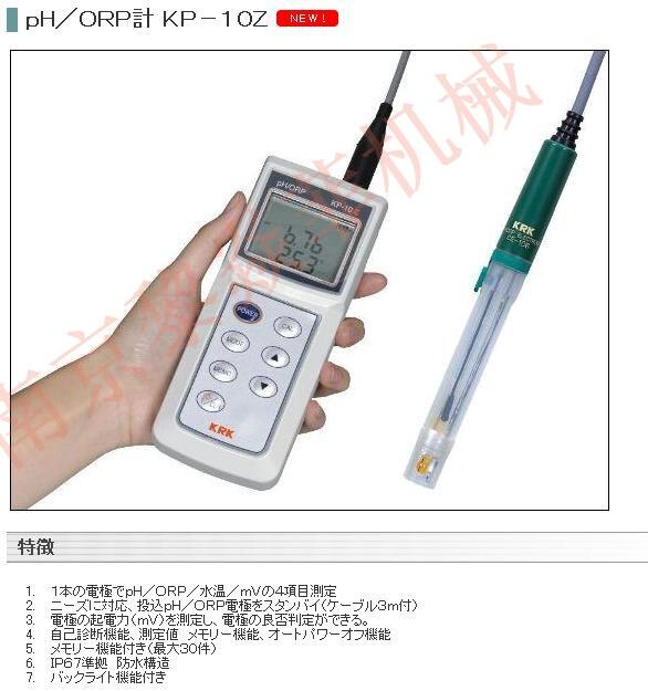 日本KRK電流溶解氧儀AT-1AT-2浙江嘉興秀洲