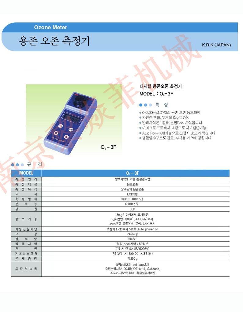 日本KRK笠原理化廢水TP-10Z江蘇南京溧水