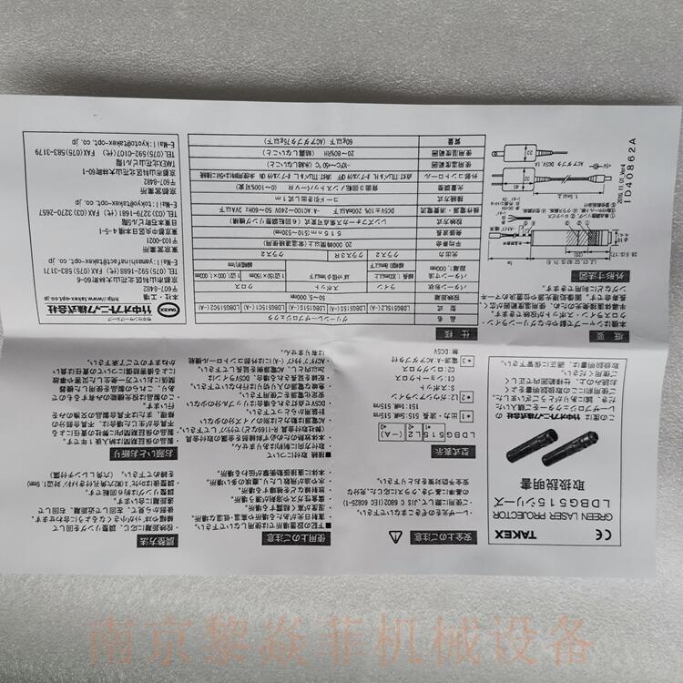 日本竹中電子Takenx半導體激光器LDF30660HFLW扇角廣湖南婁底