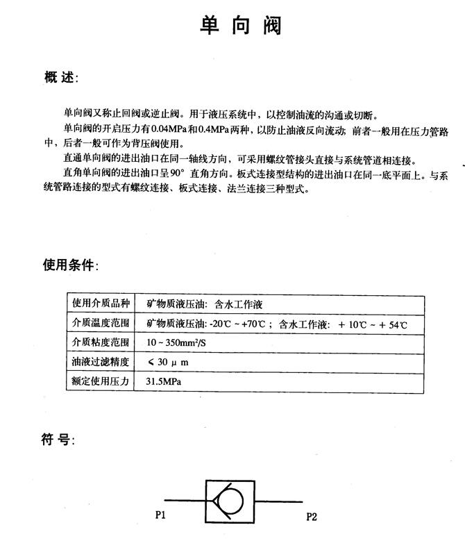 陽江24EN-H6B-TZ,電磁換向閥優(yōu)質(zhì)產(chǎn)品