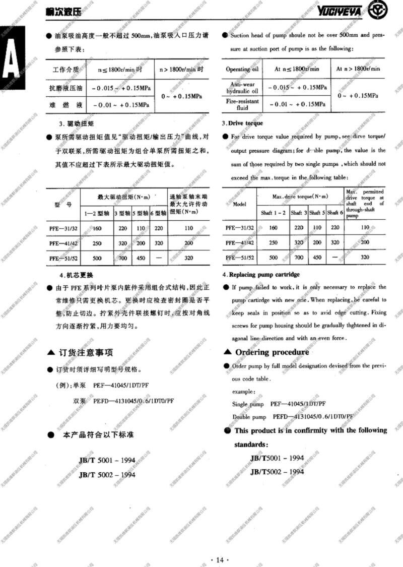 嘉興PFE-31044-1DV,柱銷式葉片泵優(yōu)質(zhì)產(chǎn)品