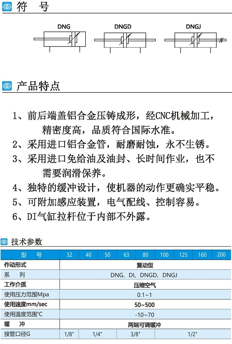 忻州DNGD-125x400-FB-S1現(xiàn)貨供應