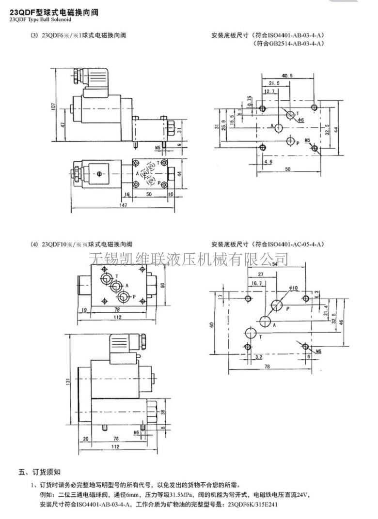 陽(yáng)江,SAF10M12Z1N315A,蓄能器安全截止閥塊,優(yōu)質(zhì)服務(wù)