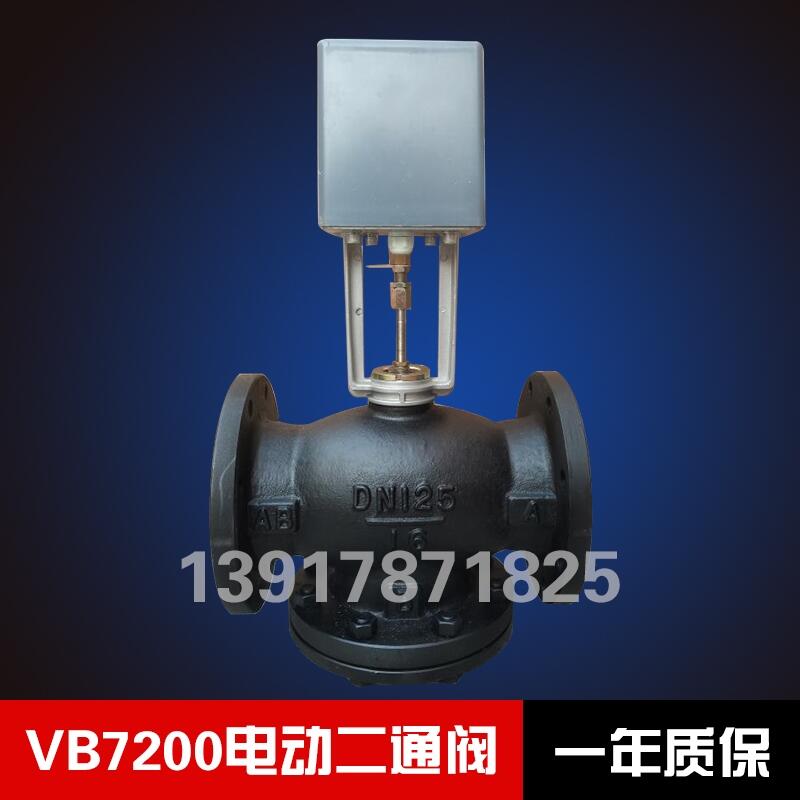 VB7200電動二通調(diào)節(jié)閥、電動調(diào)節(jié)閥