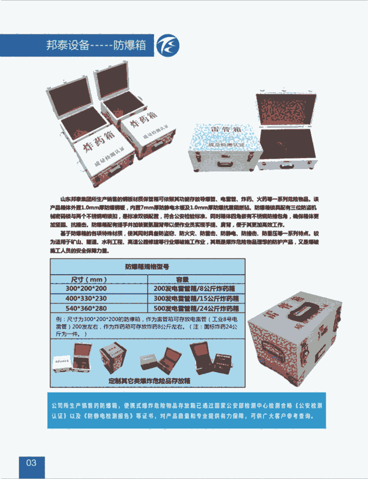 甘肅武威市避炮棚定制齊魯邦泰量多優(yōu)惠