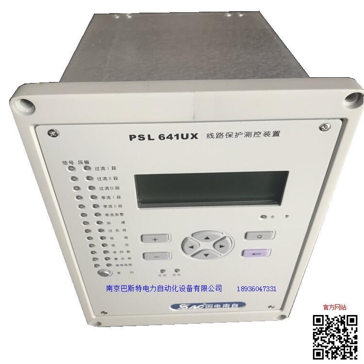 供應(yīng)國(guó)電南自psl641ux保定psl641ux裝置使用說明書