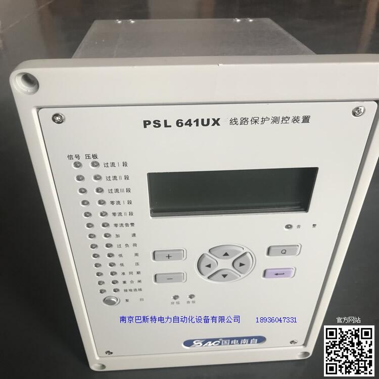 出口運(yùn)城國電南自psl641ux_南京巴斯特