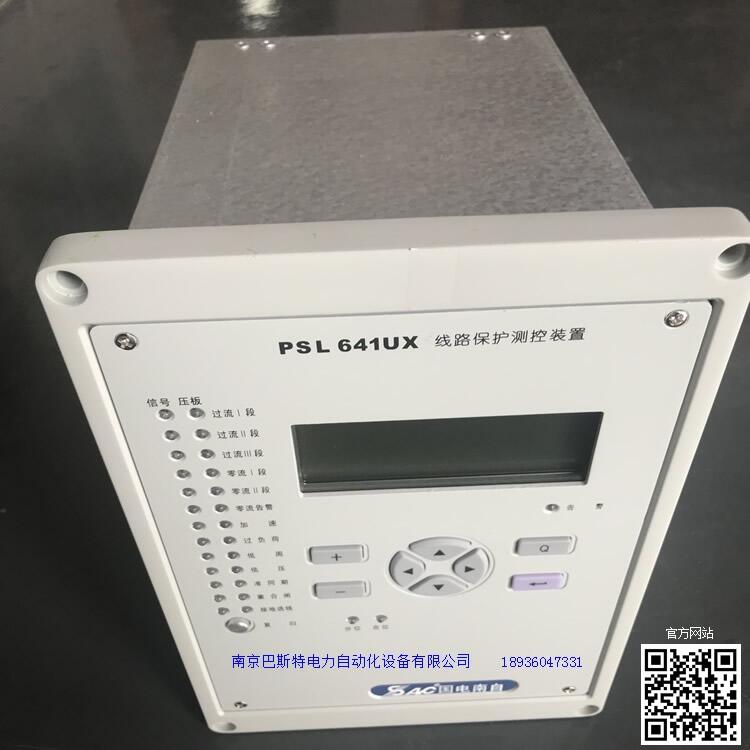 出口國電南自psl641ux泰州國電南自線路保護測控裝置相間過電流保護