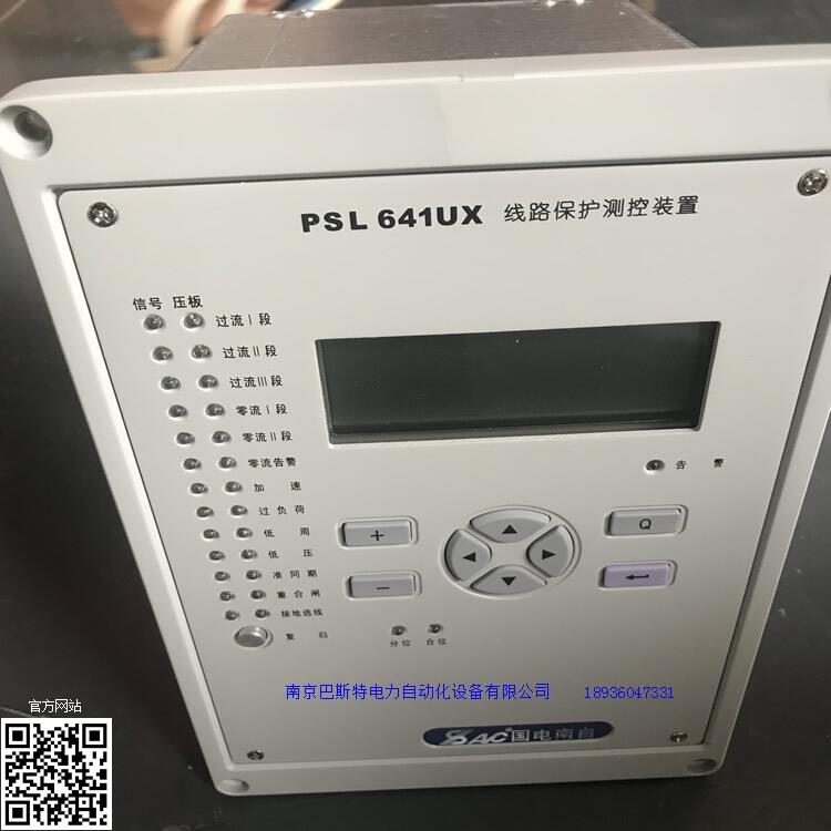 出口鄭州國電南自psl641ux_南京巴斯特