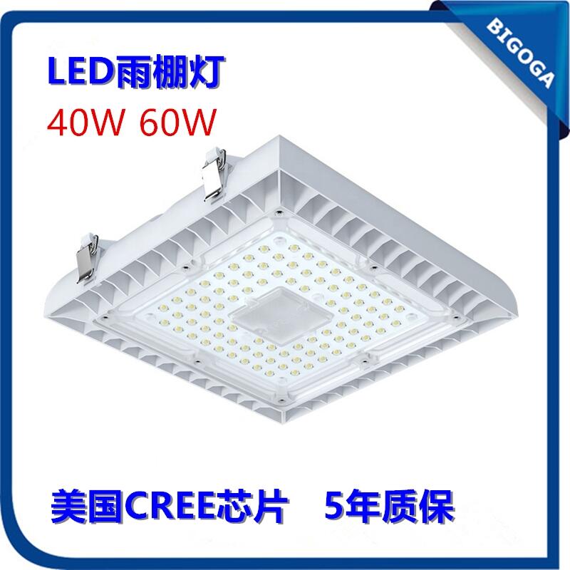 廣東中山市防水明裝LED方燈40W60W