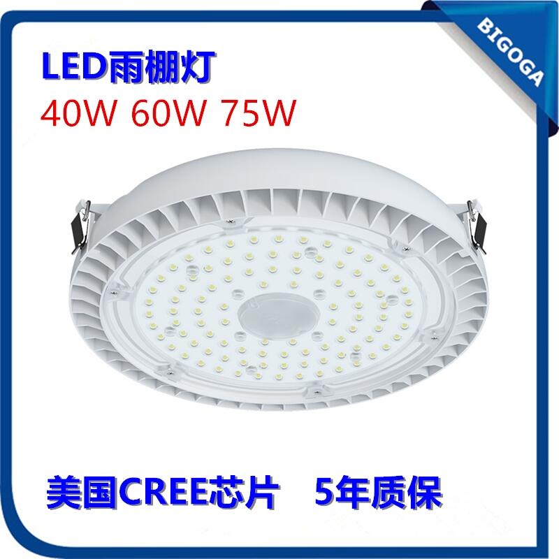 畢格加LED防水吸頂燈40W60W75W