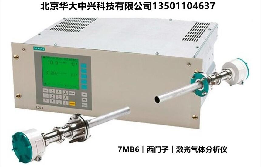 7MB6221-0AC11-1CB1︱西門子︱激光器氣體分析儀