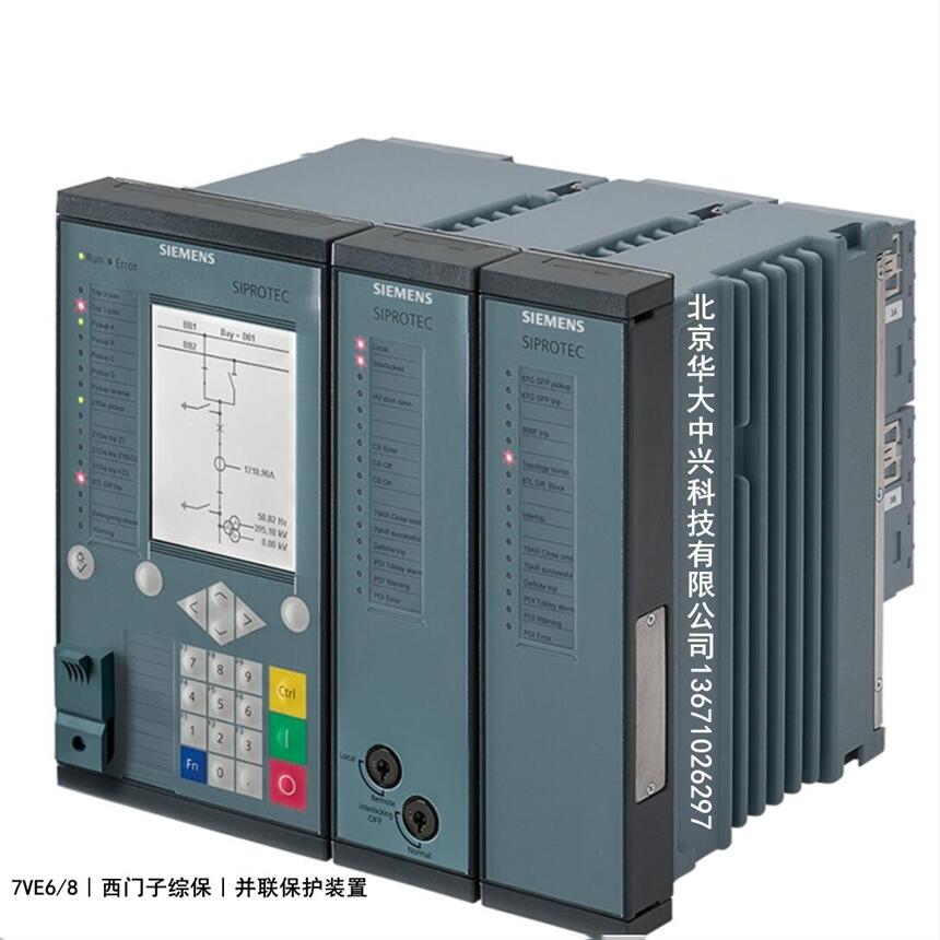 7VE6320-5EB02-0CA0︱微機綜保︱并聯(lián)保護