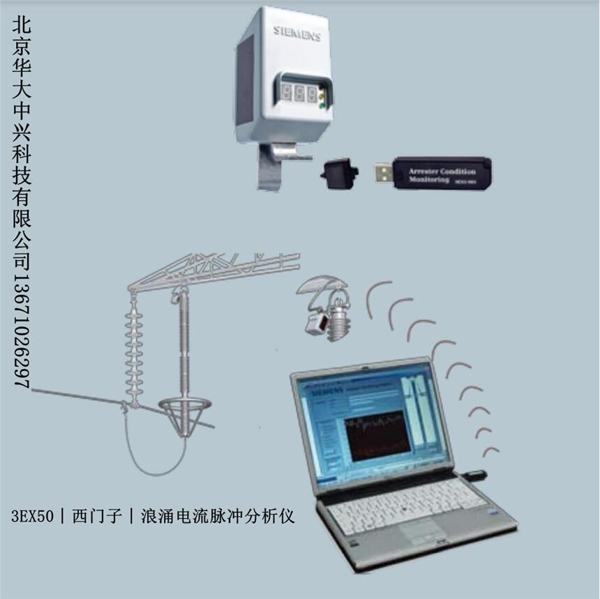 3EX5085-0︱西門子︱浪涌電流脈沖分析儀