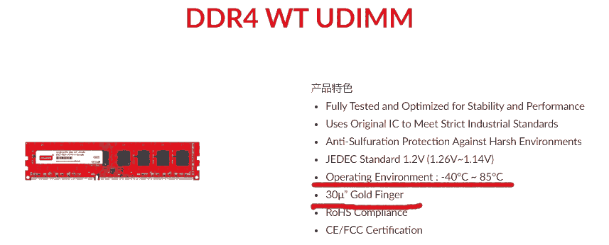 innodisk宜鼎 寬溫內(nèi)存條 ddr4 32G 工業(yè)內(nèi)存條