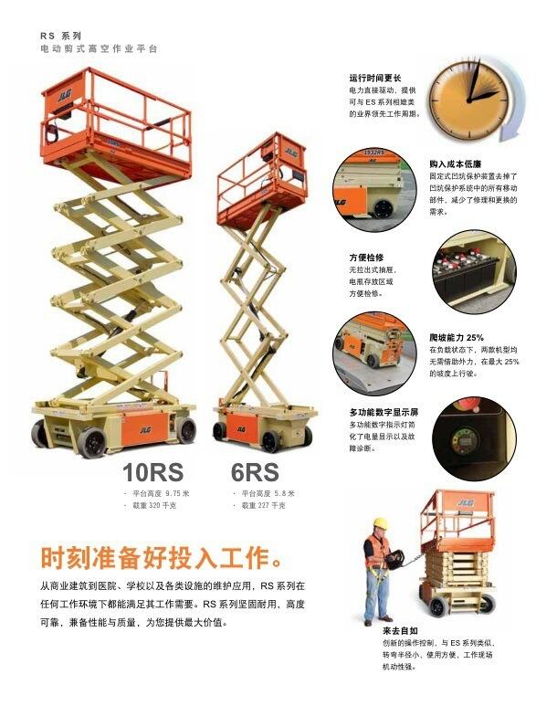 四川雅安市自行走高空車租賃升降平臺(tái)出租高空作業(yè)平臺(tái)出租安全穩(wěn)定高效